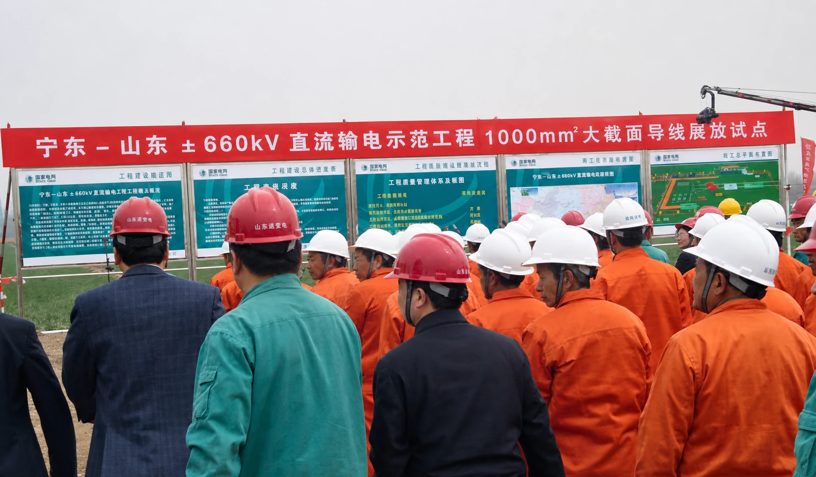 Projet pilote CCHT ±660 kV Ningdong–Shandong, conducteur 1000 mm²